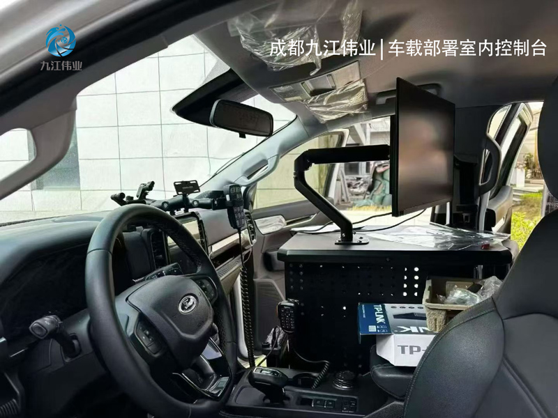 1773049008116865.jpg 车载部署-室内控制台.jpg