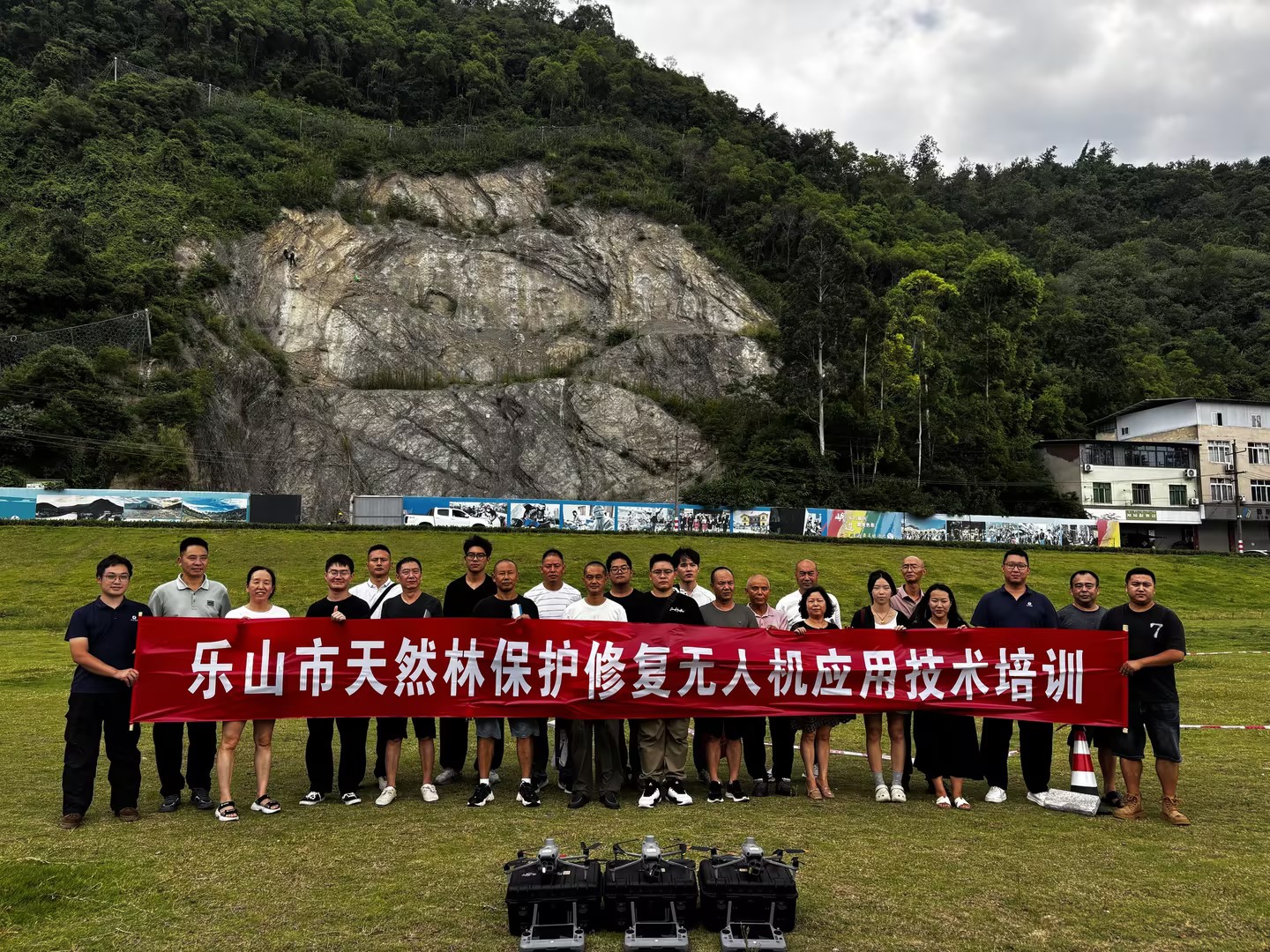 乐山市天然林保护无人机应用技术培训结业合影 乐山市天然林保护无人机应用技术培训结业合影